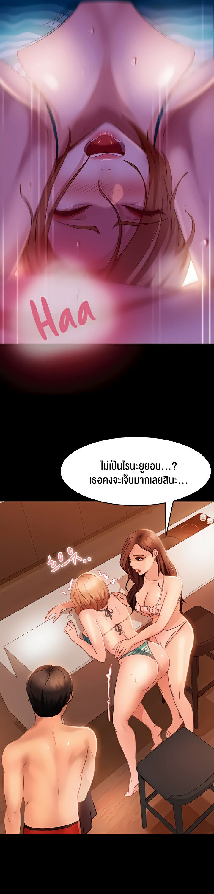Marriage Agency Review – Marriage Agency Review – ตอนที่ 20 หน้า 21