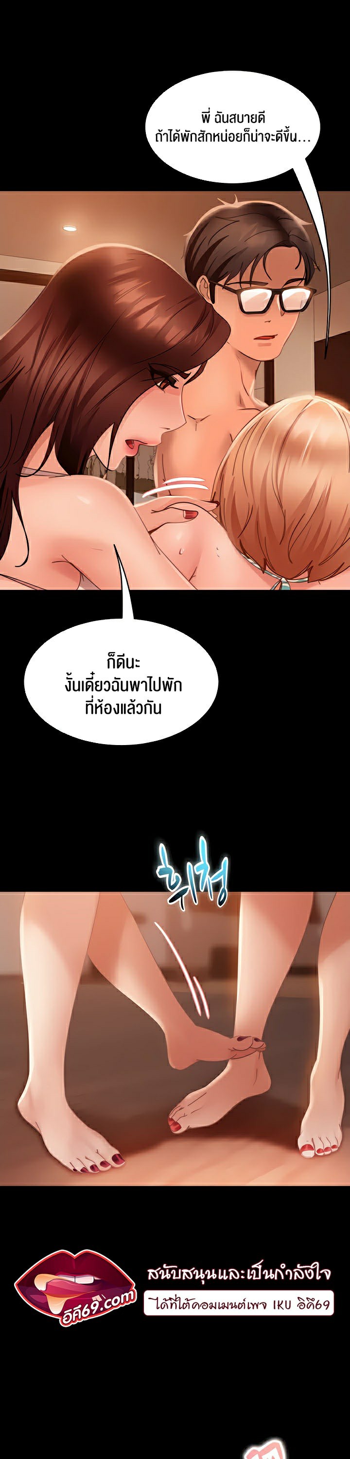 Marriage Agency Review – Marriage Agency Review – ตอนที่ 20 หน้า 22