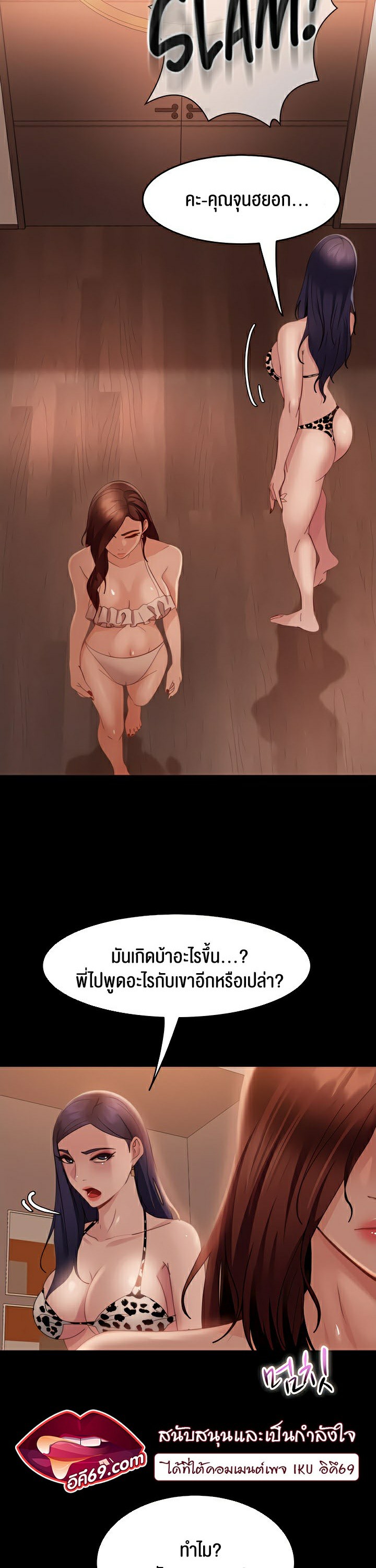 Marriage Agency Review – Marriage Agency Review – ตอนที่ 20 หน้า 35