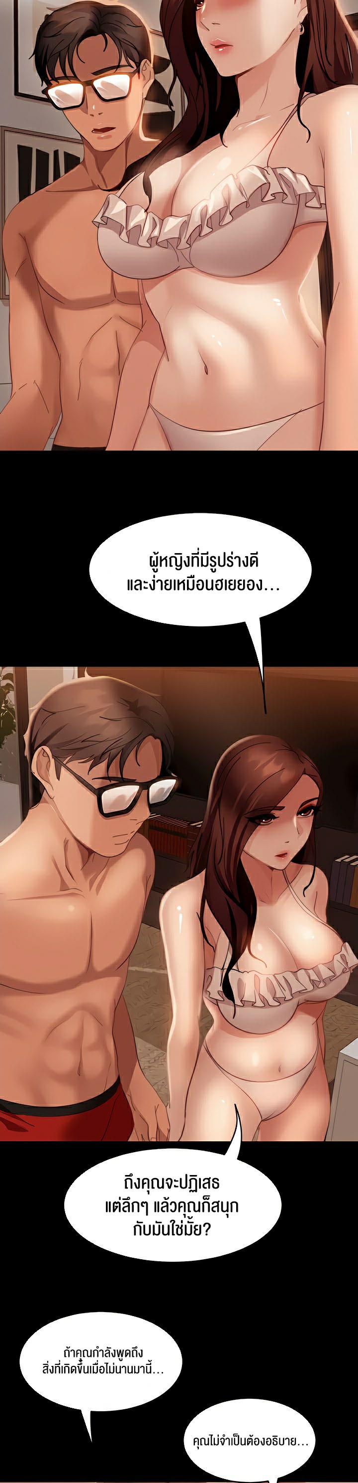 Marriage Agency Review – Marriage Agency Review – ตอนที่ 20 หน้า 38