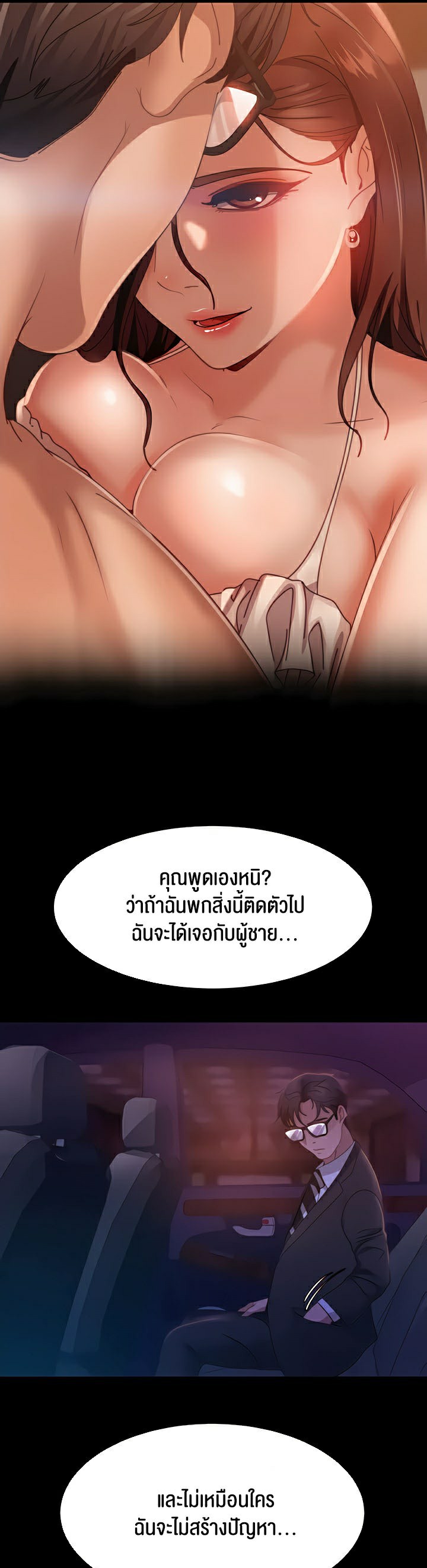 Marriage Agency Review – Marriage Agency Review – ตอนที่ 20 หน้า 41