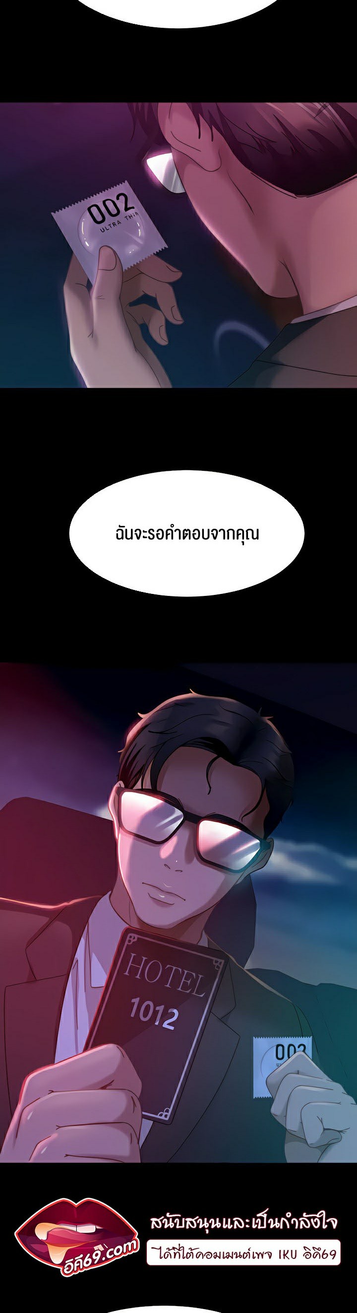 Marriage Agency Review – Marriage Agency Review – ตอนที่ 20 หน้า 42
