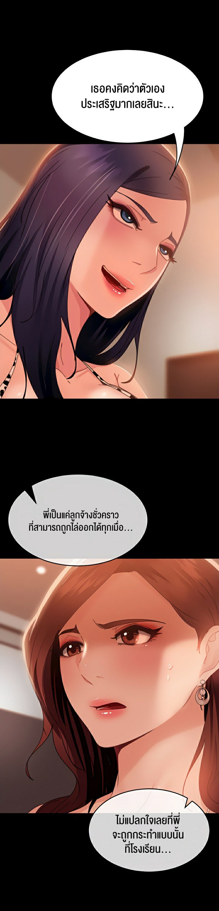 Marriage Agency Review – Marriage Agency Review – ตอนที่ 21 หน้า 4