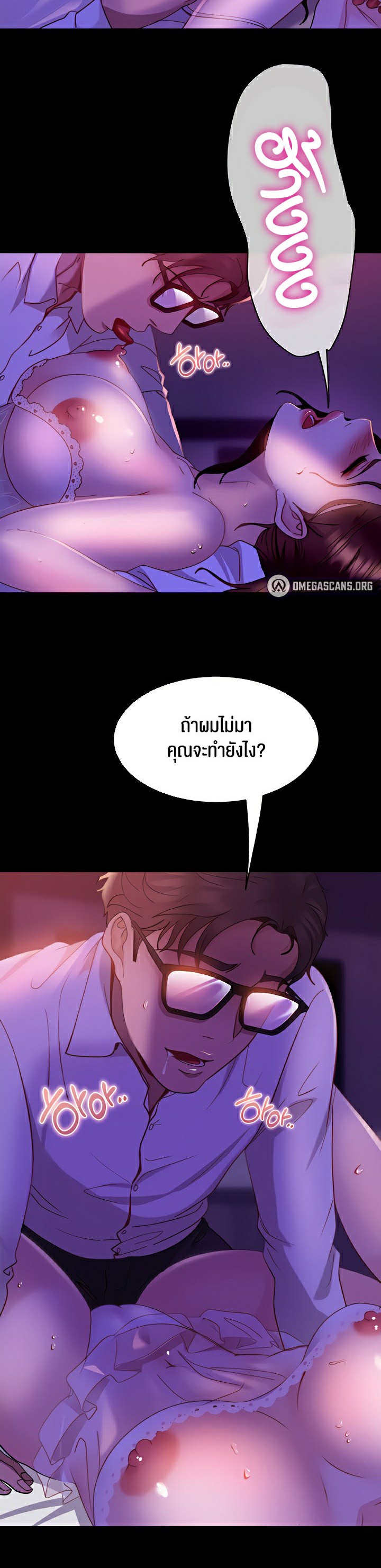 Marriage Agency Review – Marriage Agency Review – ตอนที่ 21 หน้า 18