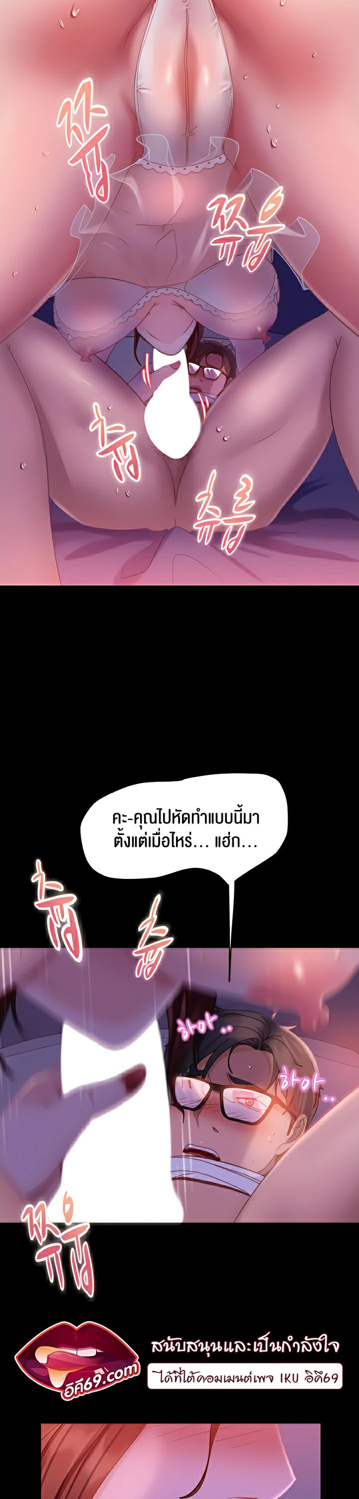 Marriage Agency Review – Marriage Agency Review – ตอนที่ 21 หน้า 23