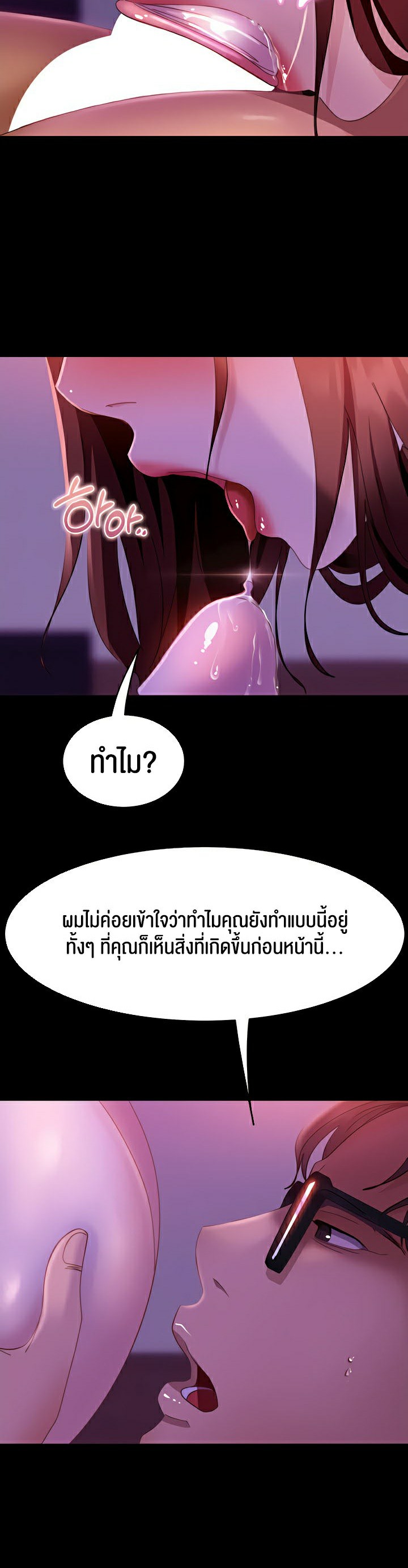 Marriage Agency Review – Marriage Agency Review – ตอนที่ 21 หน้า 28