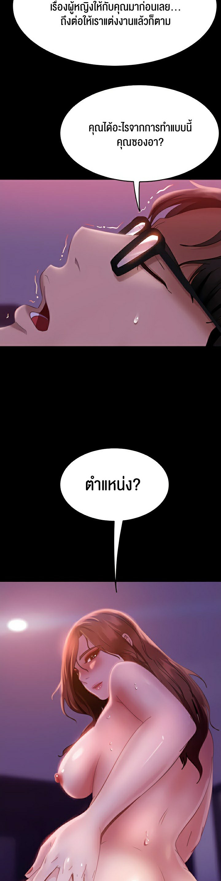 Marriage Agency Review – Marriage Agency Review – ตอนที่ 21 หน้า 30