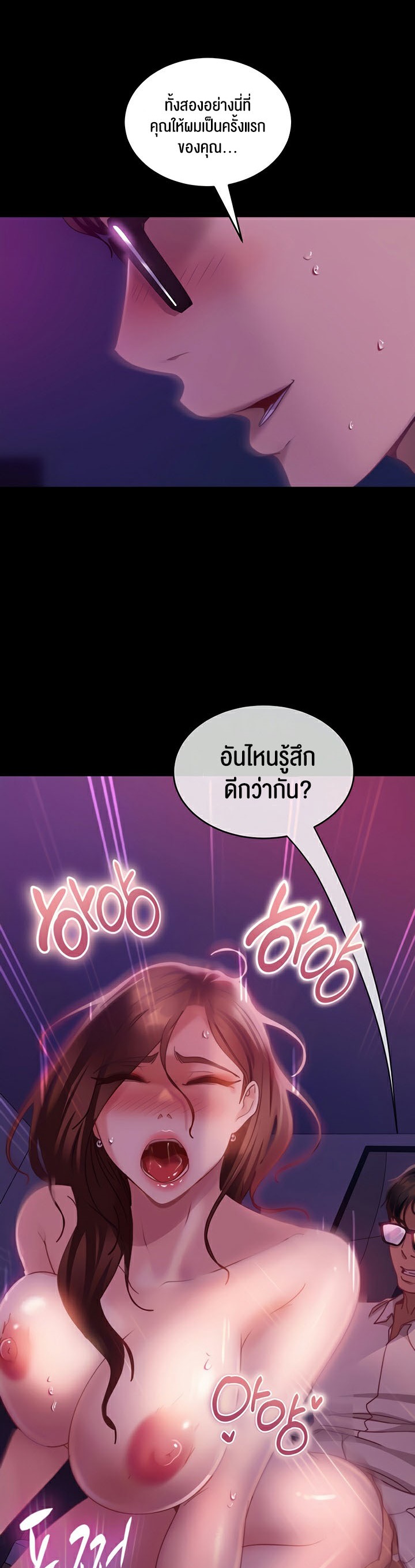 Marriage Agency Review – Marriage Agency Review – ตอนที่ 22 หน้า 7