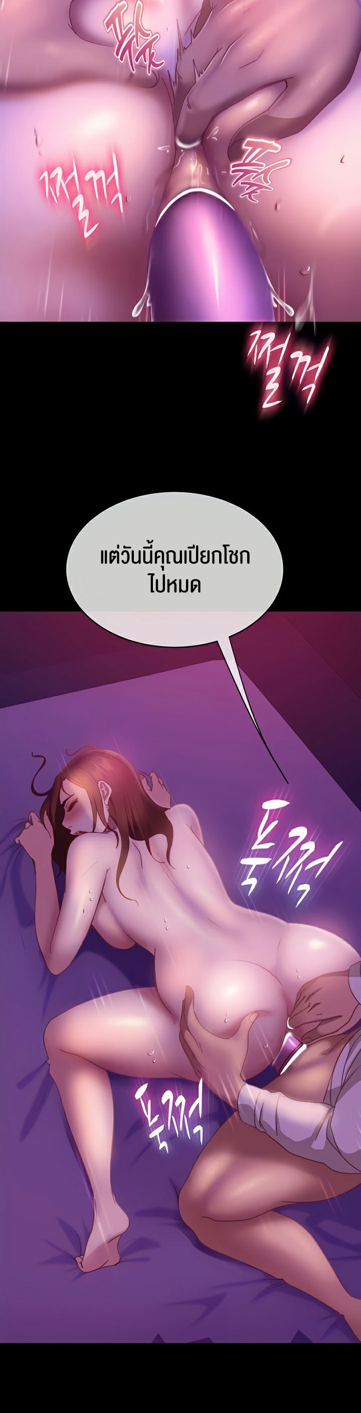 Marriage Agency Review – Marriage Agency Review – ตอนที่ 22 หน้า 12