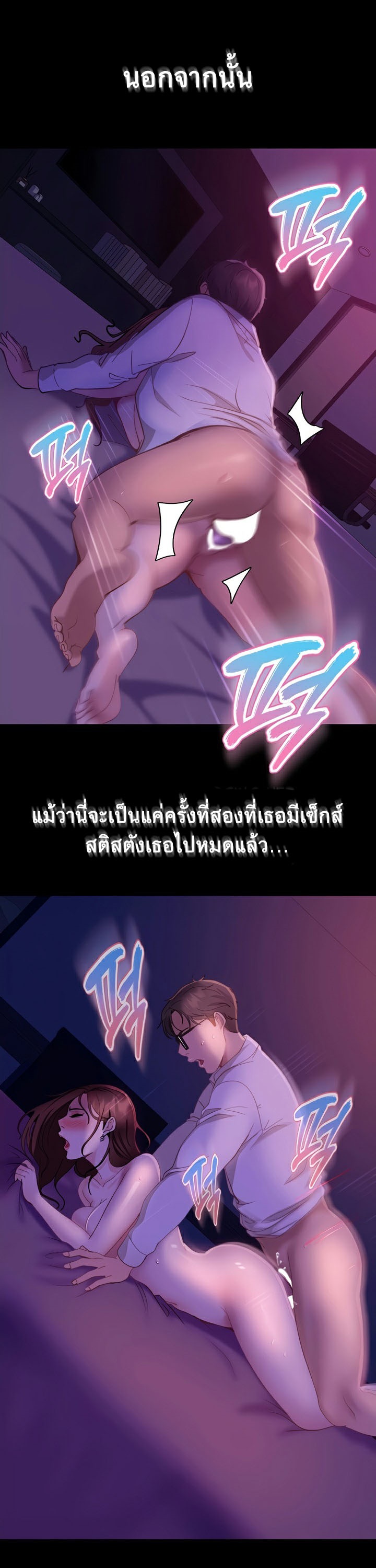 Marriage Agency Review – Marriage Agency Review – ตอนที่ 22 หน้า 24