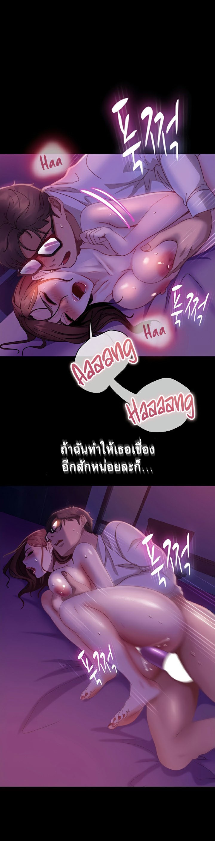 Marriage Agency Review – Marriage Agency Review – ตอนที่ 22 หน้า 25