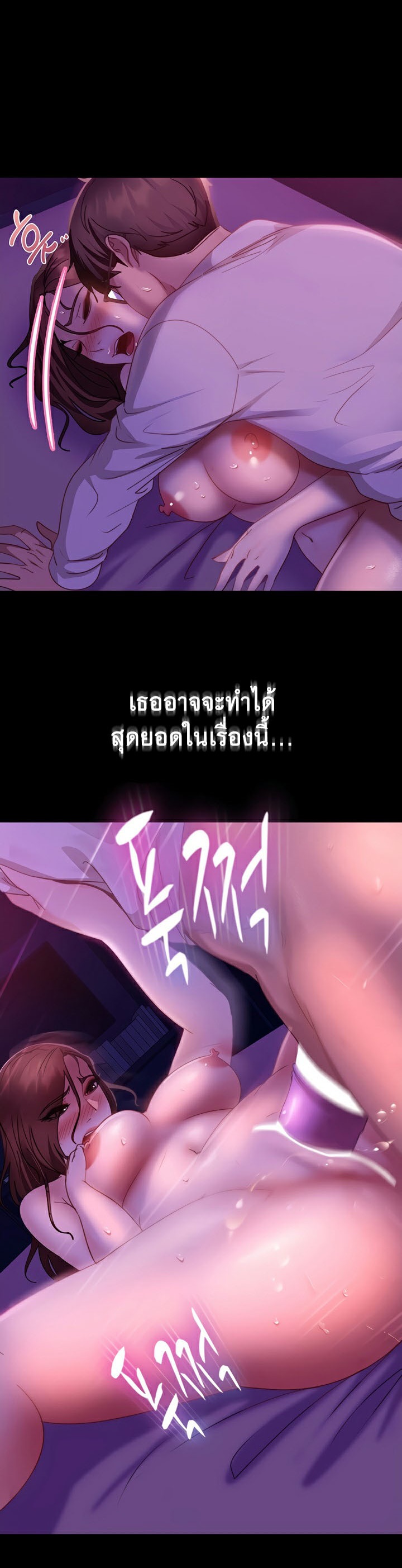 Marriage Agency Review – Marriage Agency Review – ตอนที่ 22 หน้า 26