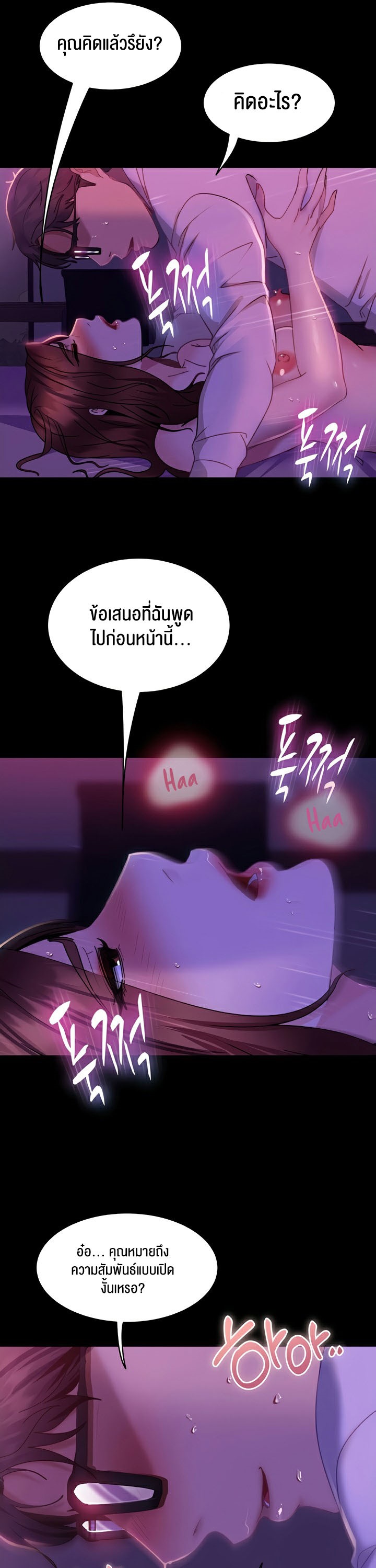 Marriage Agency Review – Marriage Agency Review – ตอนที่ 22 หน้า 29