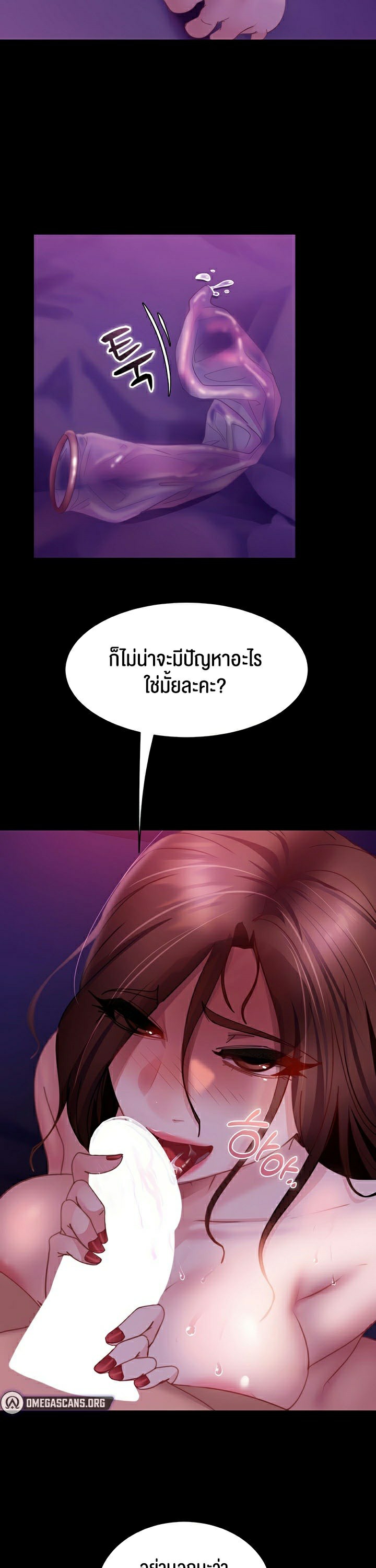 Marriage Agency Review – Marriage Agency Review – ตอนที่ 23 หน้า 10