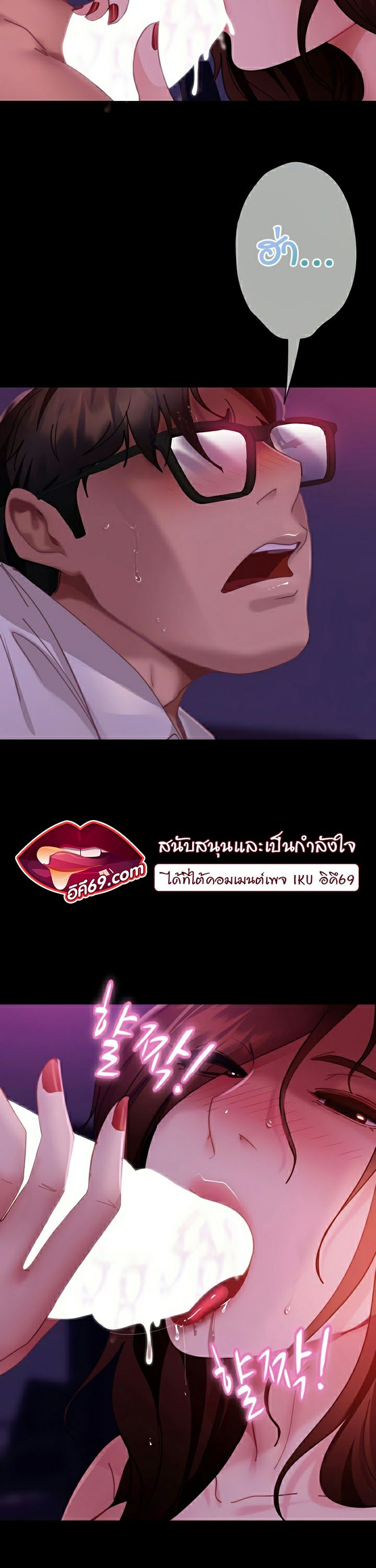 Marriage Agency Review – Marriage Agency Review – ตอนที่ 23 หน้า 12
