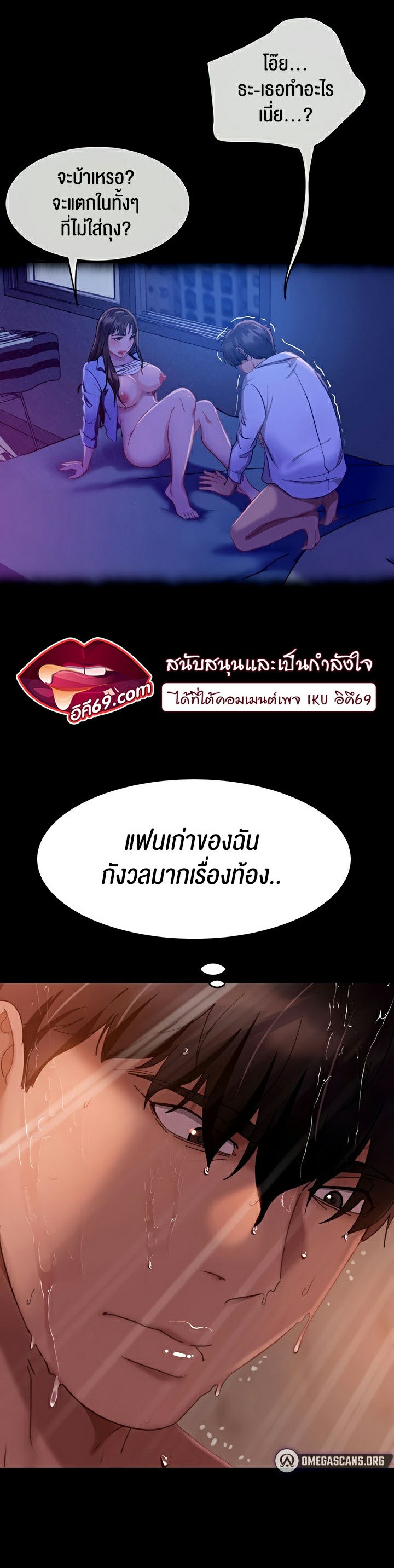Marriage Agency Review – Marriage Agency Review – ตอนที่ 23 หน้า 20