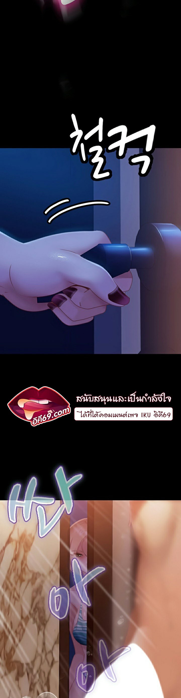 Marriage Agency Review – Marriage Agency Review – ตอนที่ 23 หน้า 27