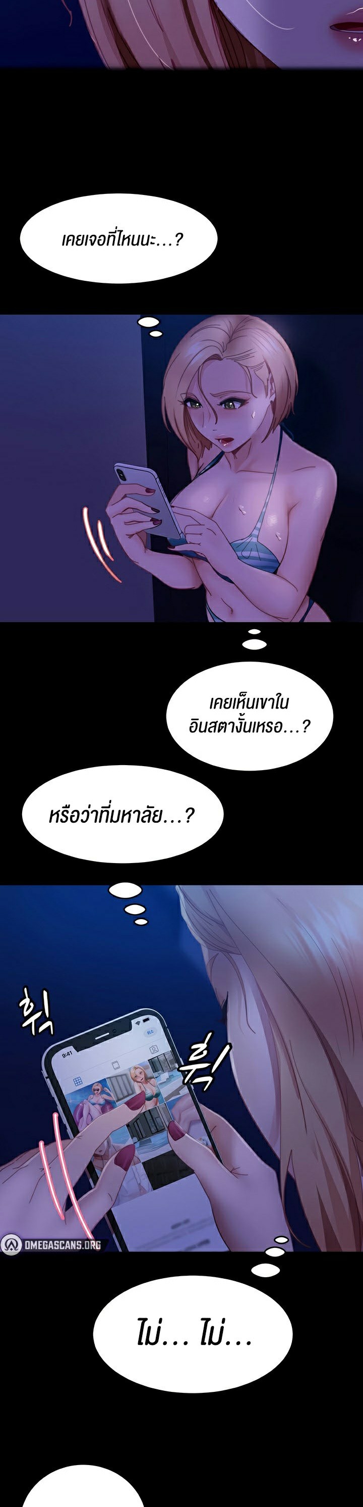 Marriage Agency Review – Marriage Agency Review – ตอนที่ 23 หน้า 35