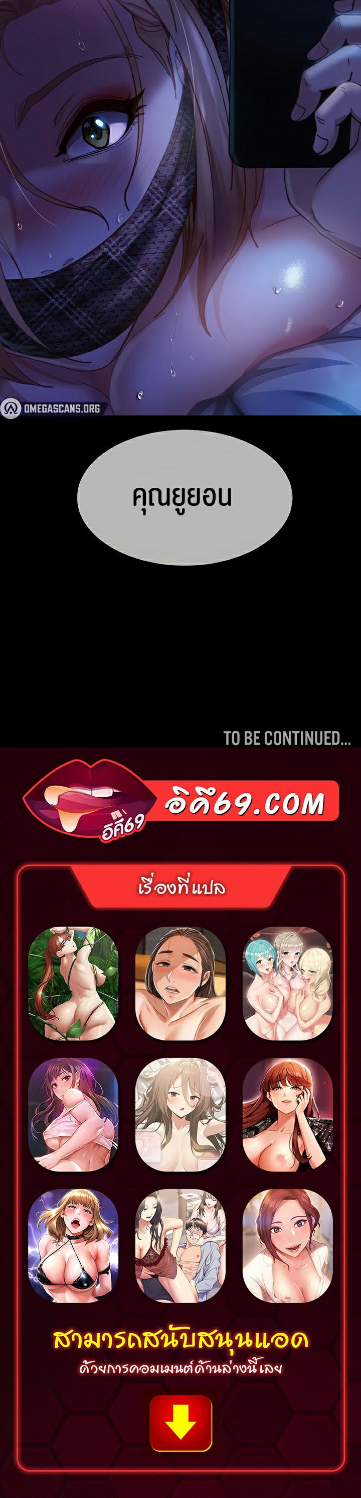 Marriage Agency Review – Marriage Agency Review – ตอนที่ 23 หน้า 48