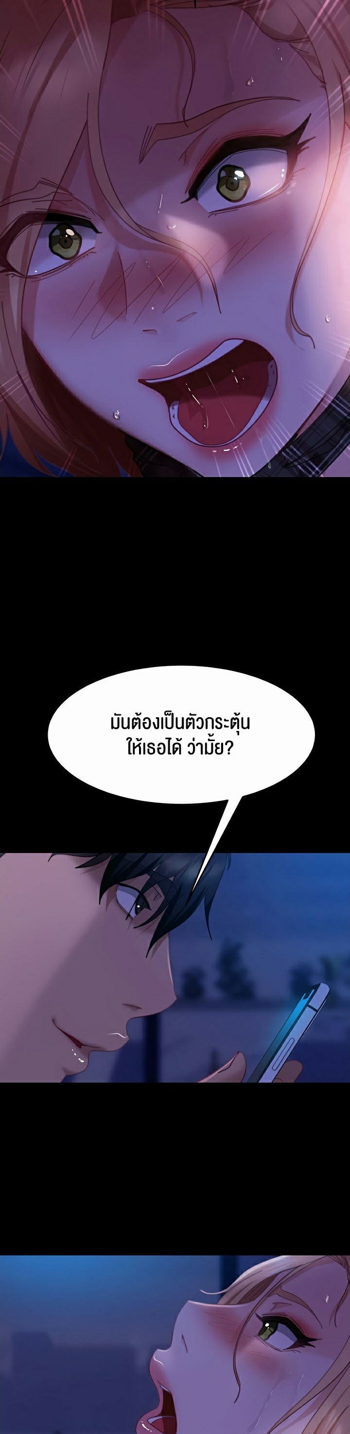 Marriage Agency Review – Marriage Agency Review – ตอนที่ 24 หน้า 20