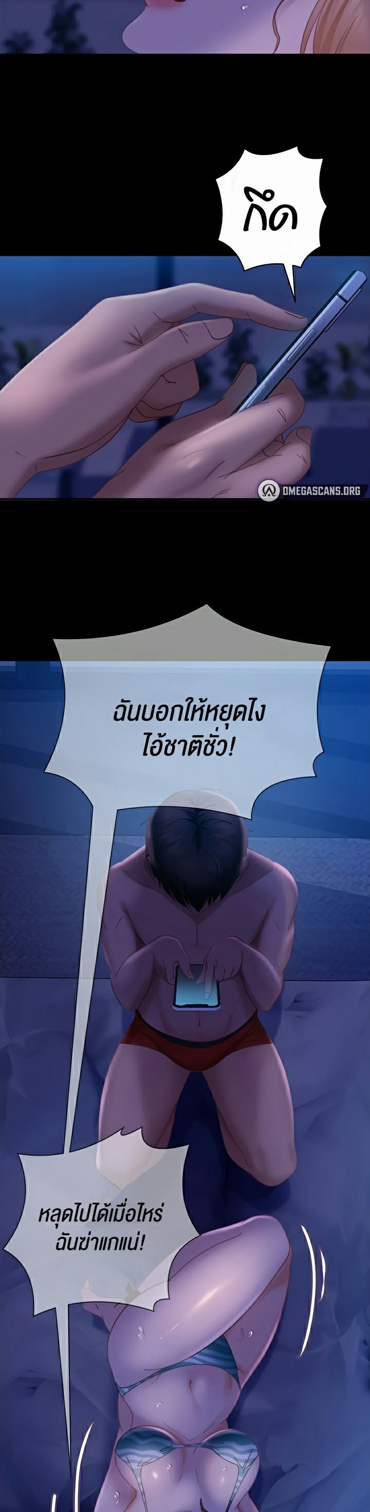 Marriage Agency Review – Marriage Agency Review – ตอนที่ 24 หน้า 21
