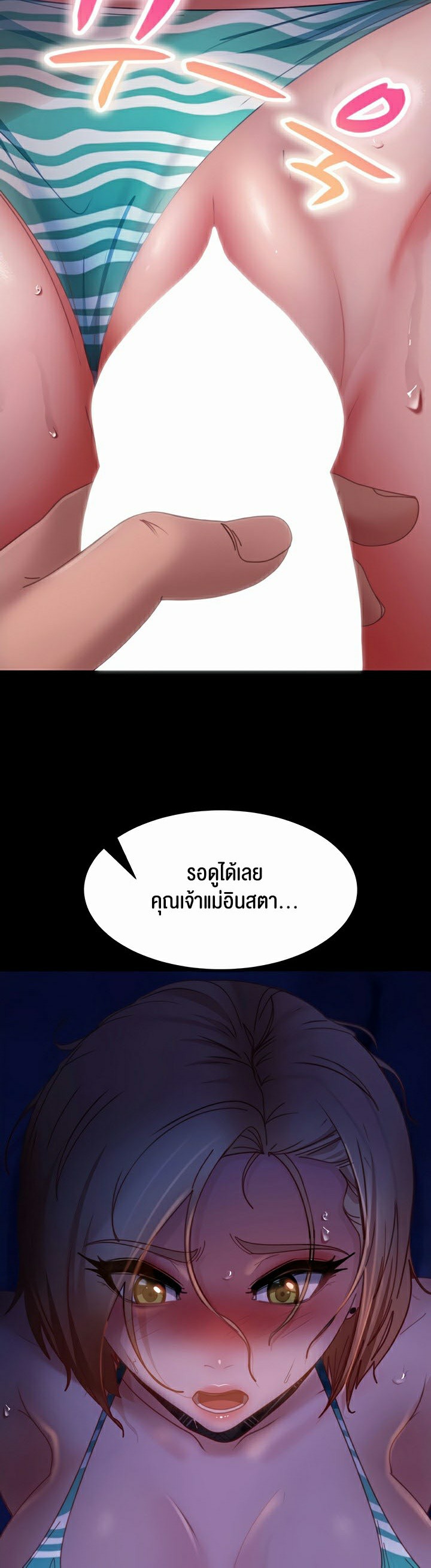 Marriage Agency Review – Marriage Agency Review – ตอนที่ 24 หน้า 26