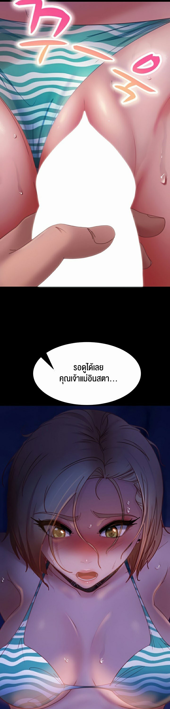 Marriage Agency Review – Marriage Agency Review – ตอนที่ 25 หน้า 2