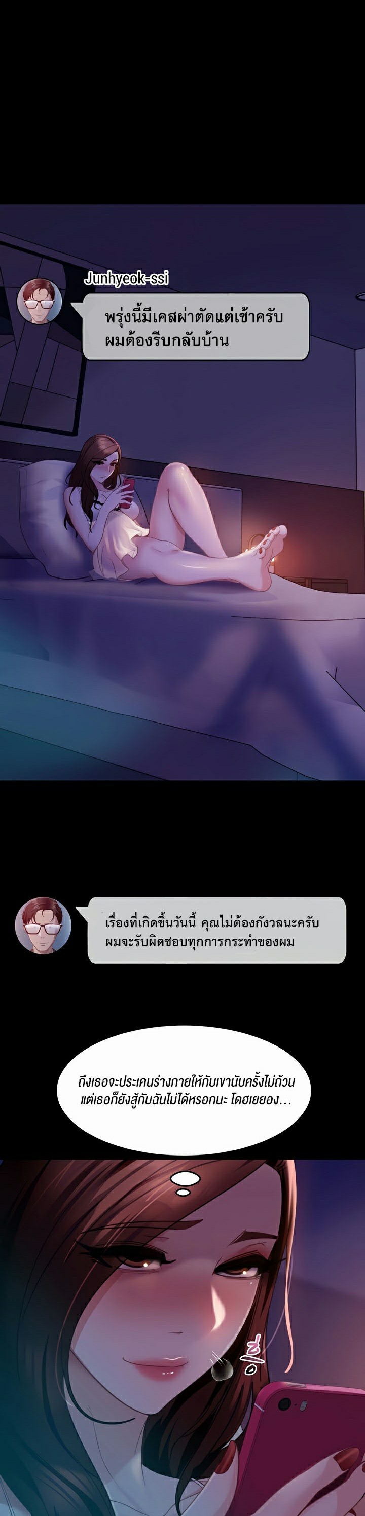 Marriage Agency Review – Marriage Agency Review – ตอนที่ 25 หน้า 4
