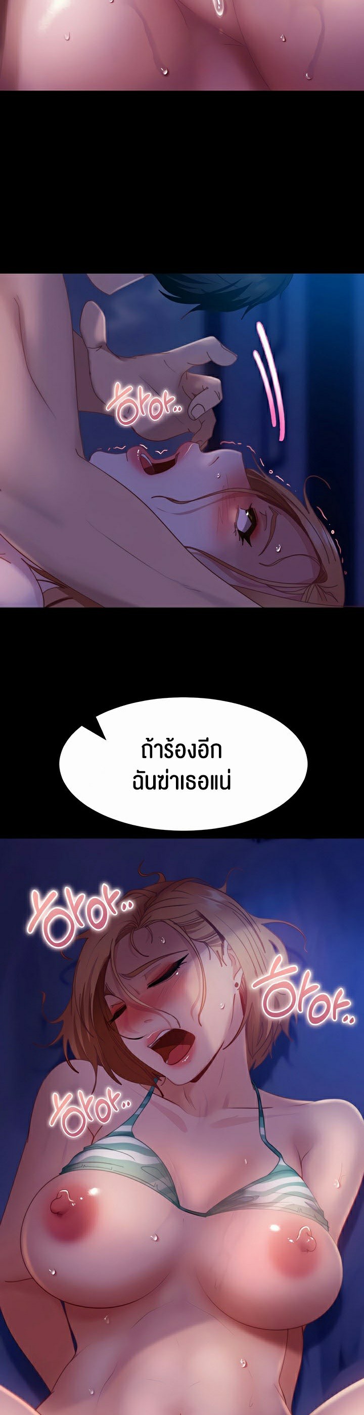 Marriage Agency Review – Marriage Agency Review – ตอนที่ 25 หน้า 13