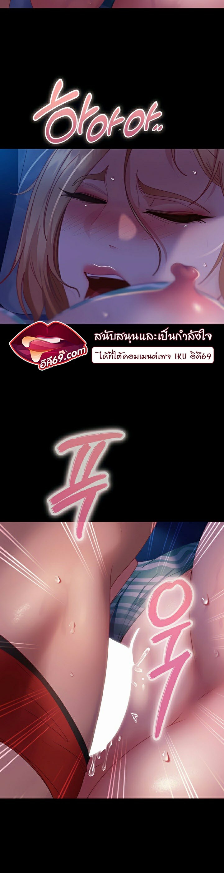 Marriage Agency Review – Marriage Agency Review – ตอนที่ 25 หน้า 15