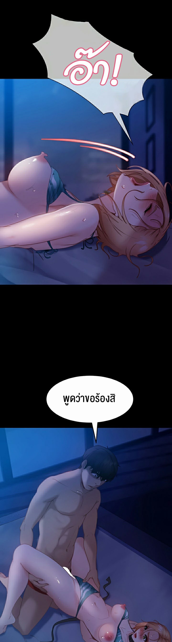 Marriage Agency Review – Marriage Agency Review – ตอนที่ 25 หน้า 16
