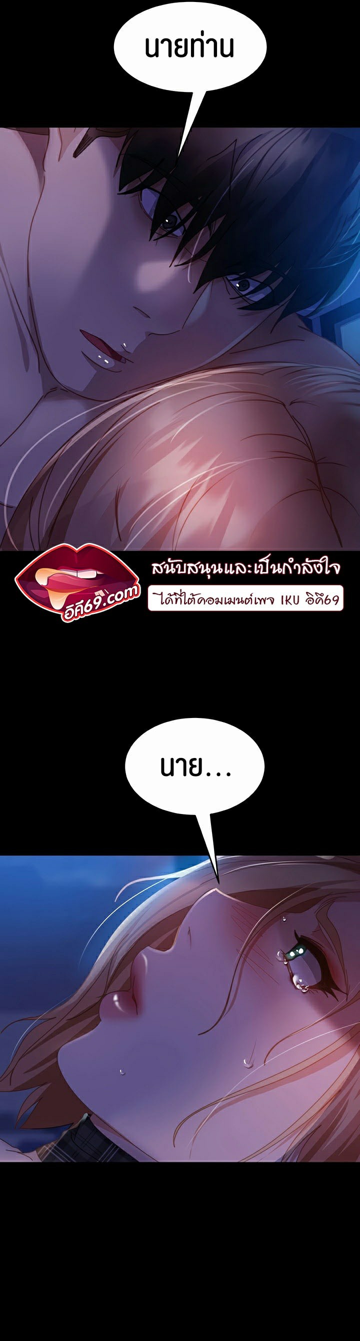 Marriage Agency Review – Marriage Agency Review – ตอนที่ 25 หน้า 20