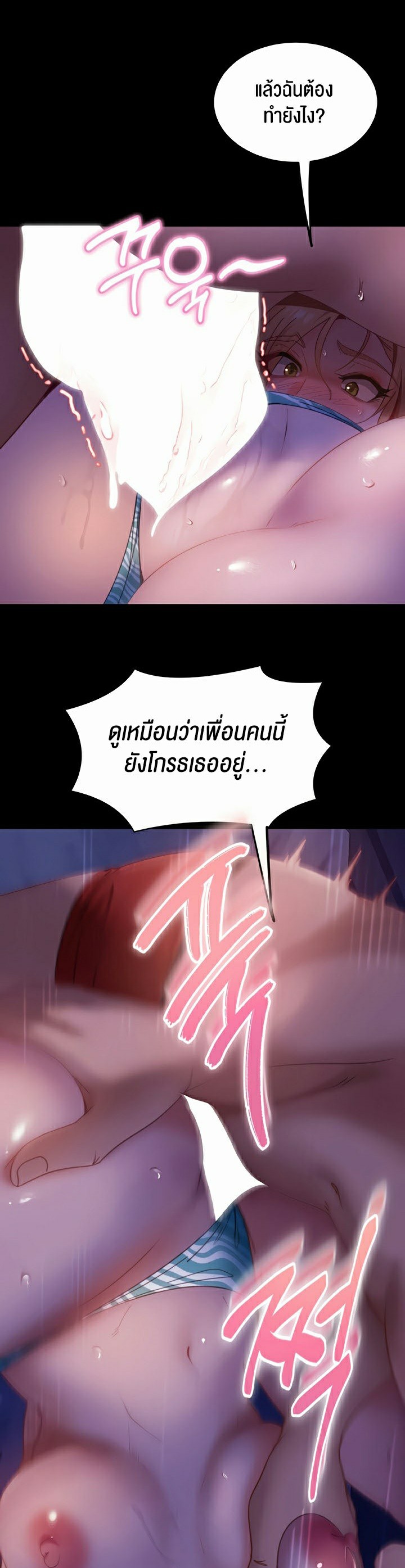 Marriage Agency Review – Marriage Agency Review – ตอนที่ 25 หน้า 22