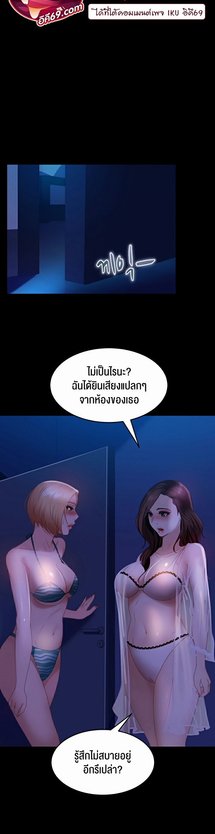 Marriage Agency Review – Marriage Agency Review – ตอนที่ 25 หน้า 25