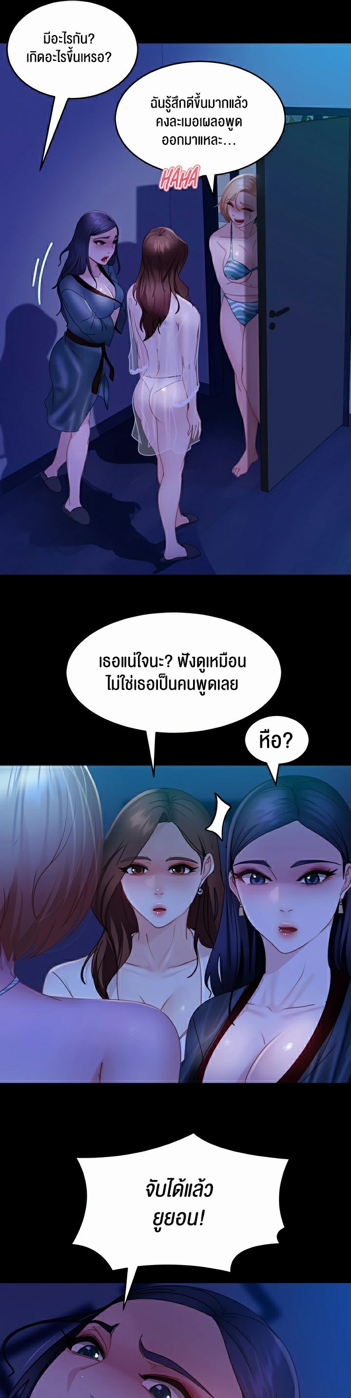 Marriage Agency Review – Marriage Agency Review – ตอนที่ 25 หน้า 26