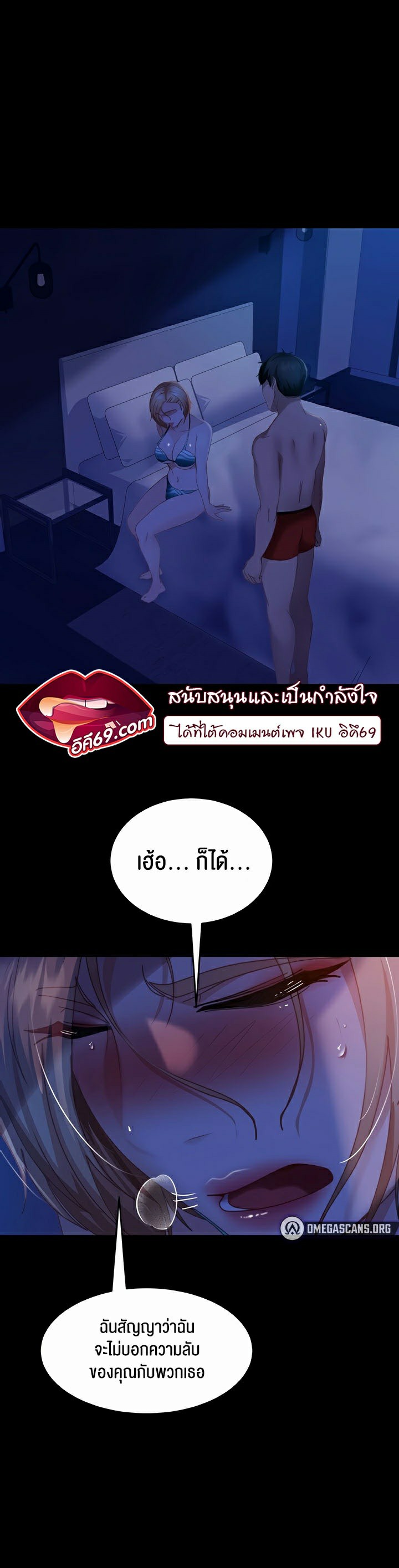 Marriage Agency Review – Marriage Agency Review – ตอนที่ 25 หน้า 35