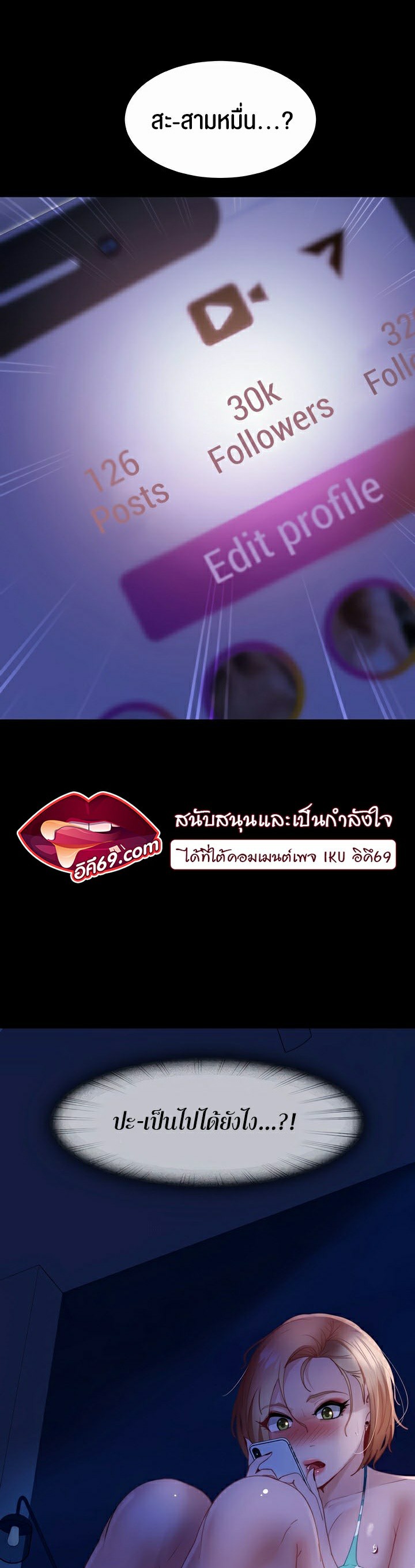 Marriage Agency Review – Marriage Agency Review – ตอนที่ 25 หน้า 43