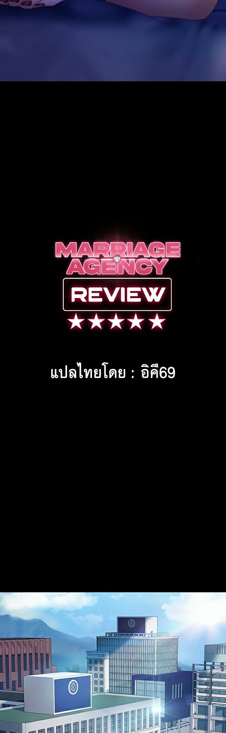 Marriage Agency Review – Marriage Agency Review – ตอนที่ 26 หน้า 3