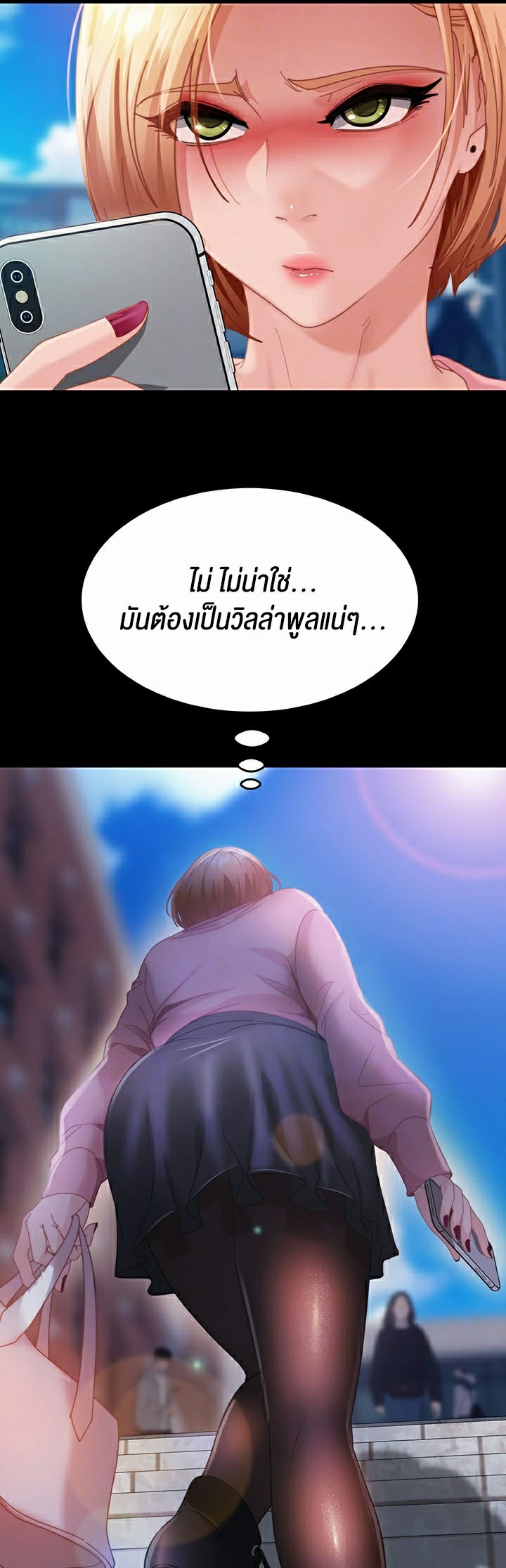Marriage Agency Review – Marriage Agency Review – ตอนที่ 26 หน้า 6