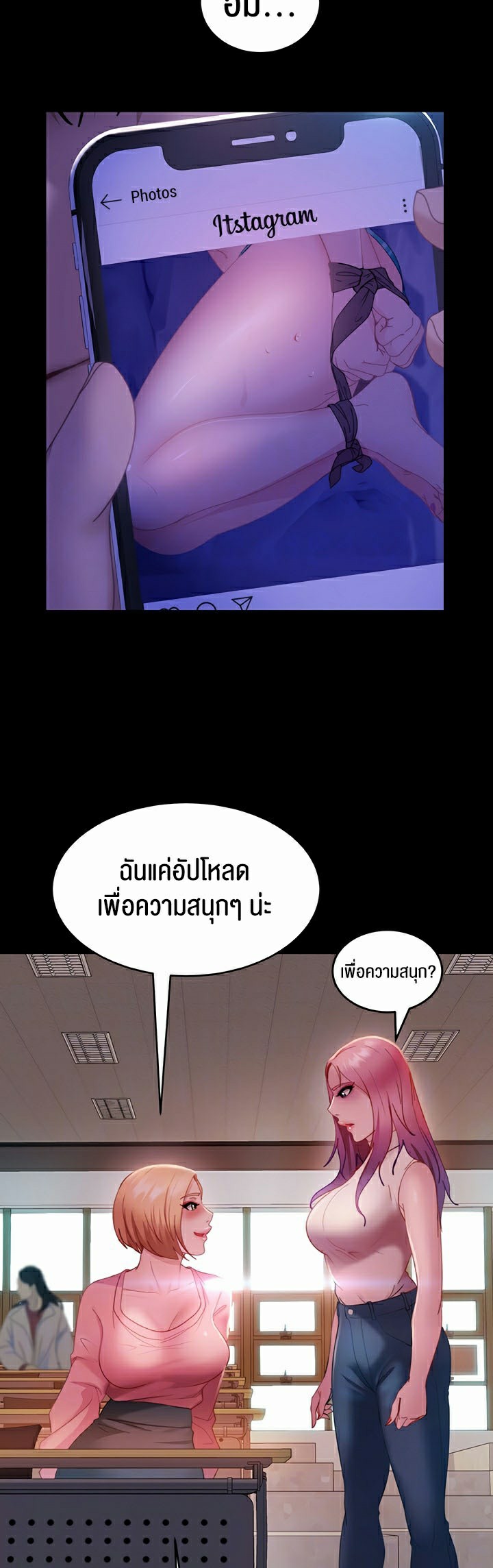 Marriage Agency Review – Marriage Agency Review – ตอนที่ 26 หน้า 14