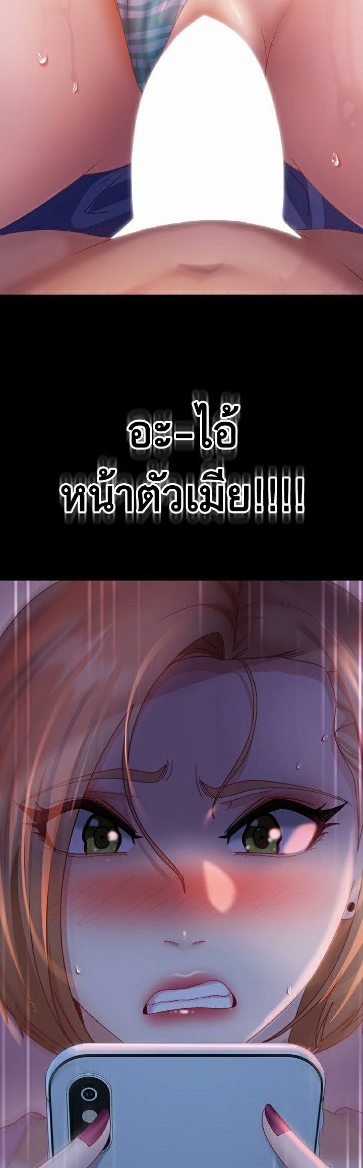 Marriage Agency Review – Marriage Agency Review – ตอนที่ 26 หน้า 27