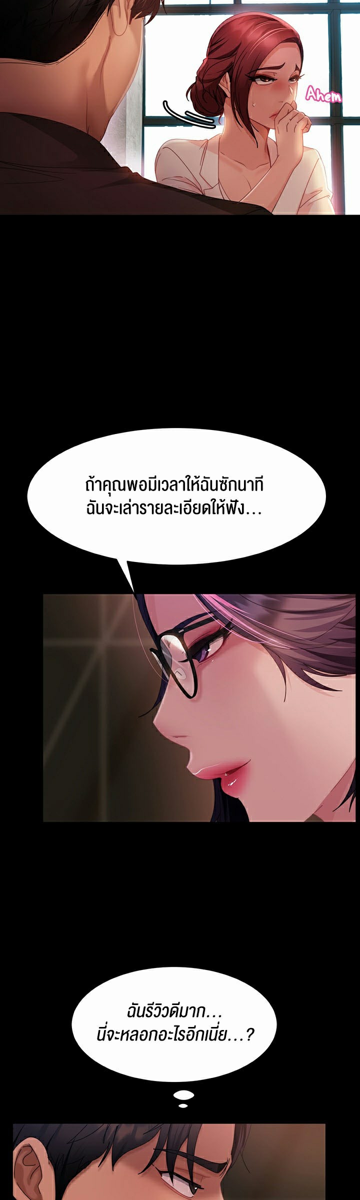Marriage Agency Review – Marriage Agency Review – ตอนที่ 26 หน้า 33