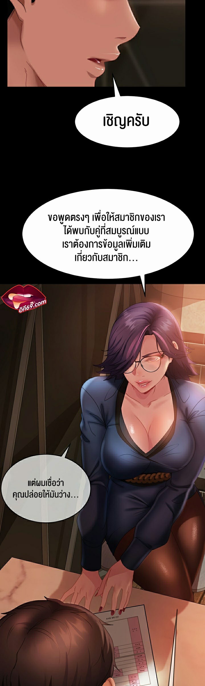 Marriage Agency Review – Marriage Agency Review – ตอนที่ 26 หน้า 34