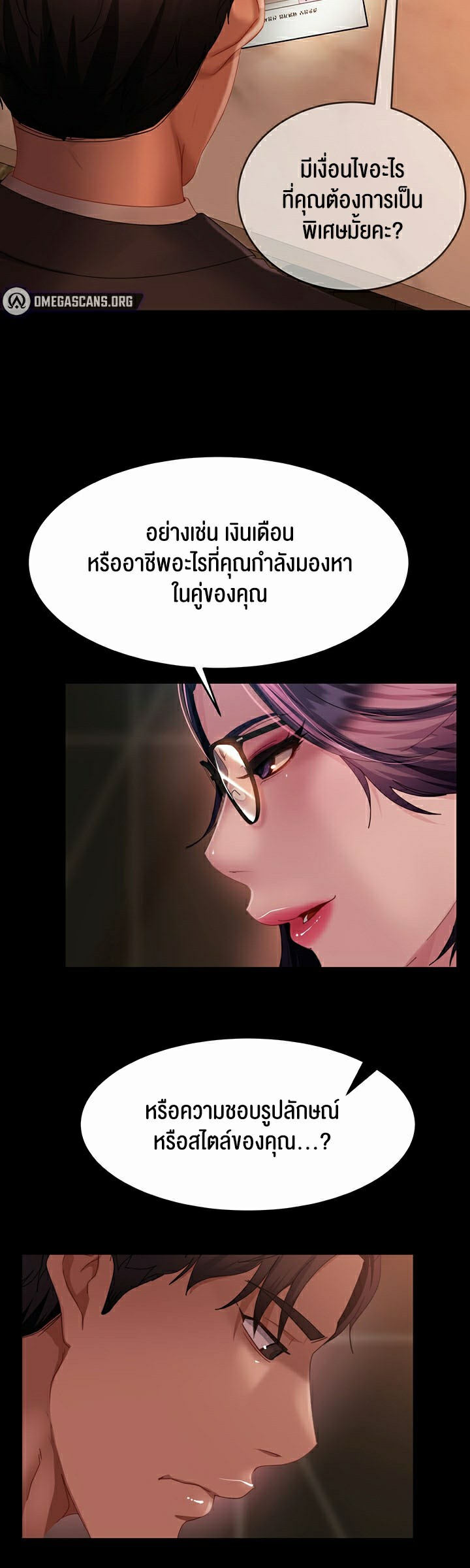 Marriage Agency Review – Marriage Agency Review – ตอนที่ 26 หน้า 35