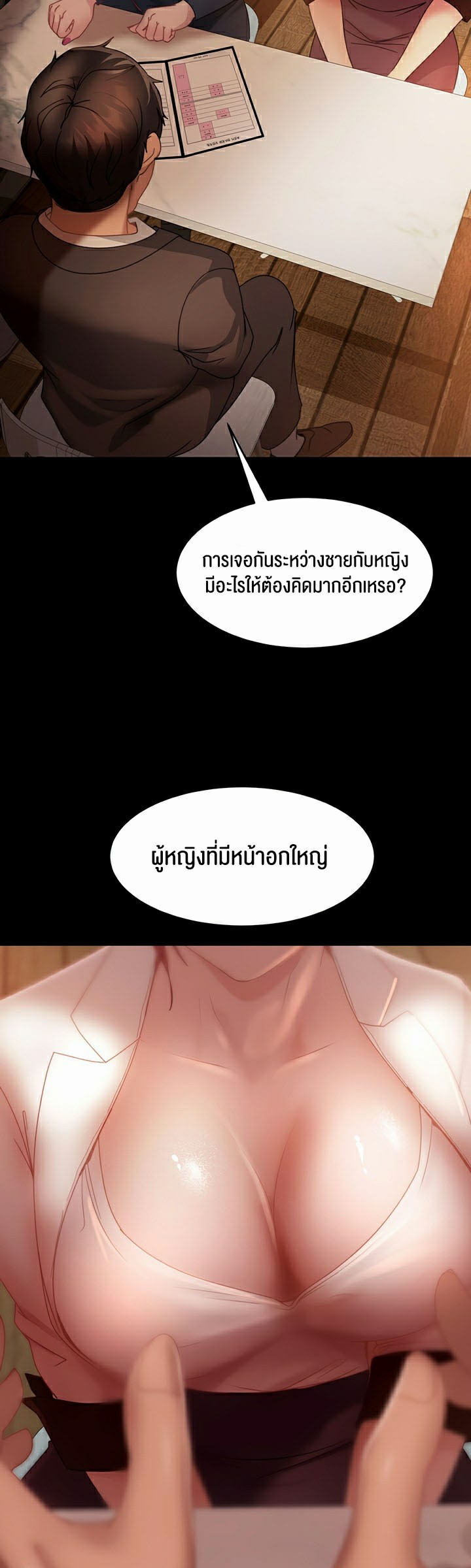 Marriage Agency Review – Marriage Agency Review – ตอนที่ 26 หน้า 38