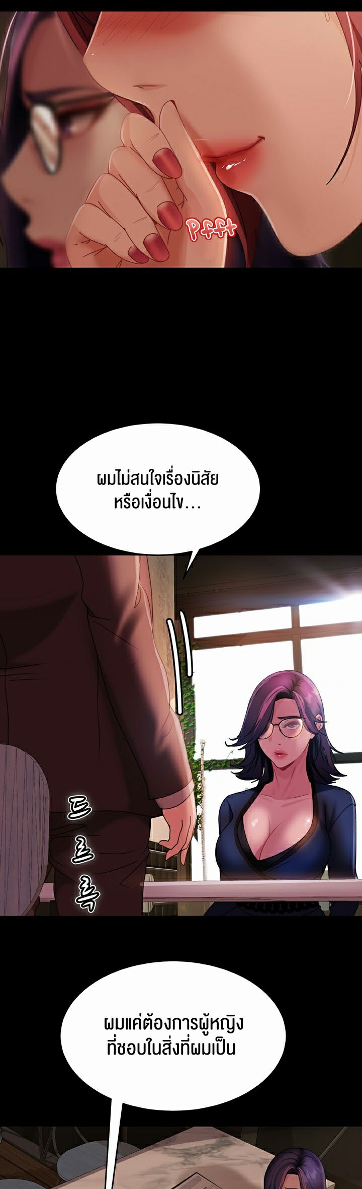 Marriage Agency Review – Marriage Agency Review – ตอนที่ 26 หน้า 41