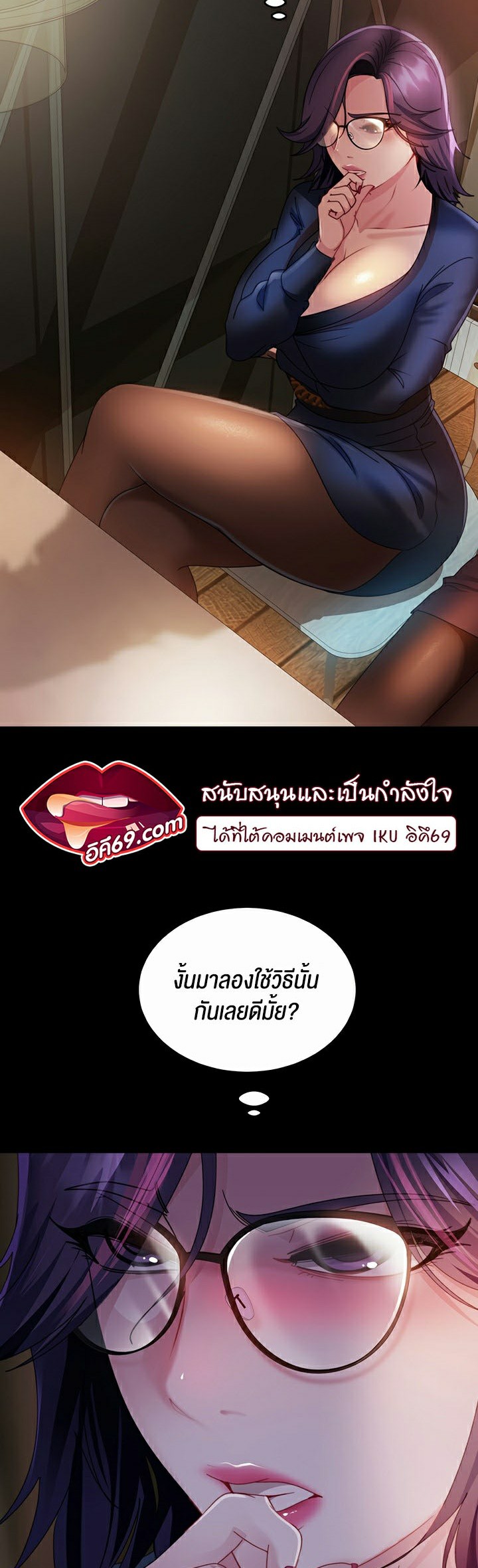 Marriage Agency Review – Marriage Agency Review – ตอนที่ 26 หน้า 43