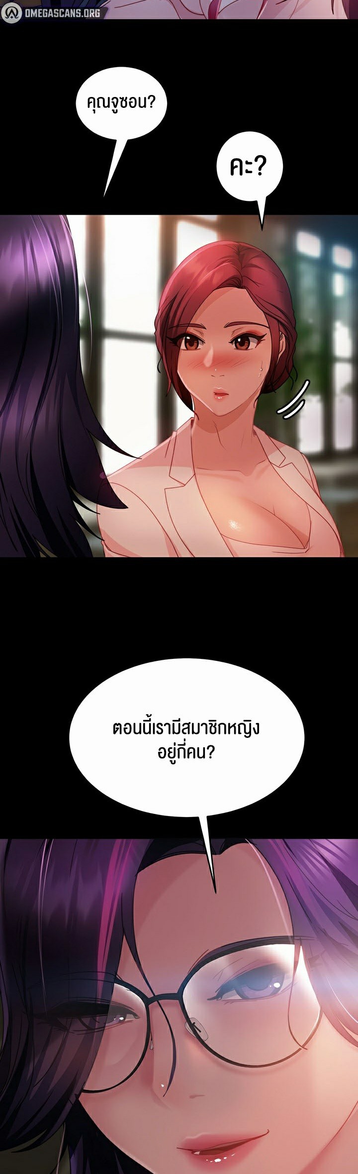 Marriage Agency Review – Marriage Agency Review – ตอนที่ 26 หน้า 44