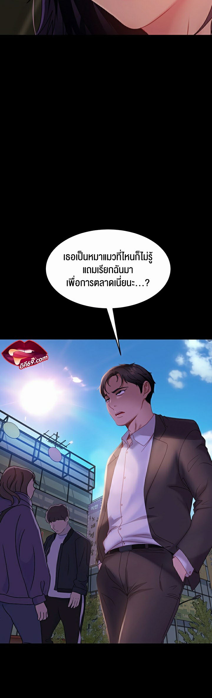 Marriage Agency Review – Marriage Agency Review – ตอนที่ 26 หน้า 45