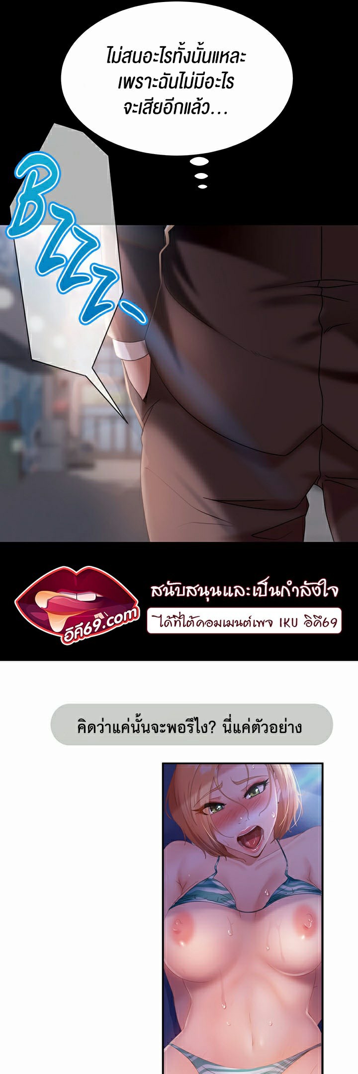 Marriage Agency Review – Marriage Agency Review – ตอนที่ 26 หน้า 46